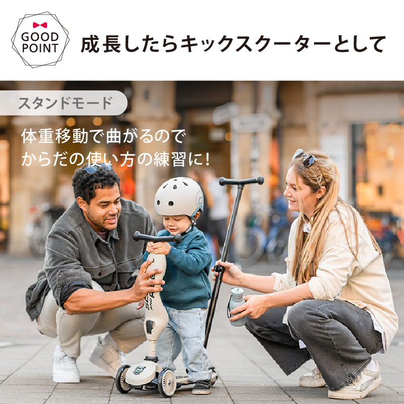 収納バッグ付！ スクートアンドライド ハイウェイキック1 プッシュ&ゴー｜キックボード キックバイク キックスクーター【正規品1年保証】 |  | 10