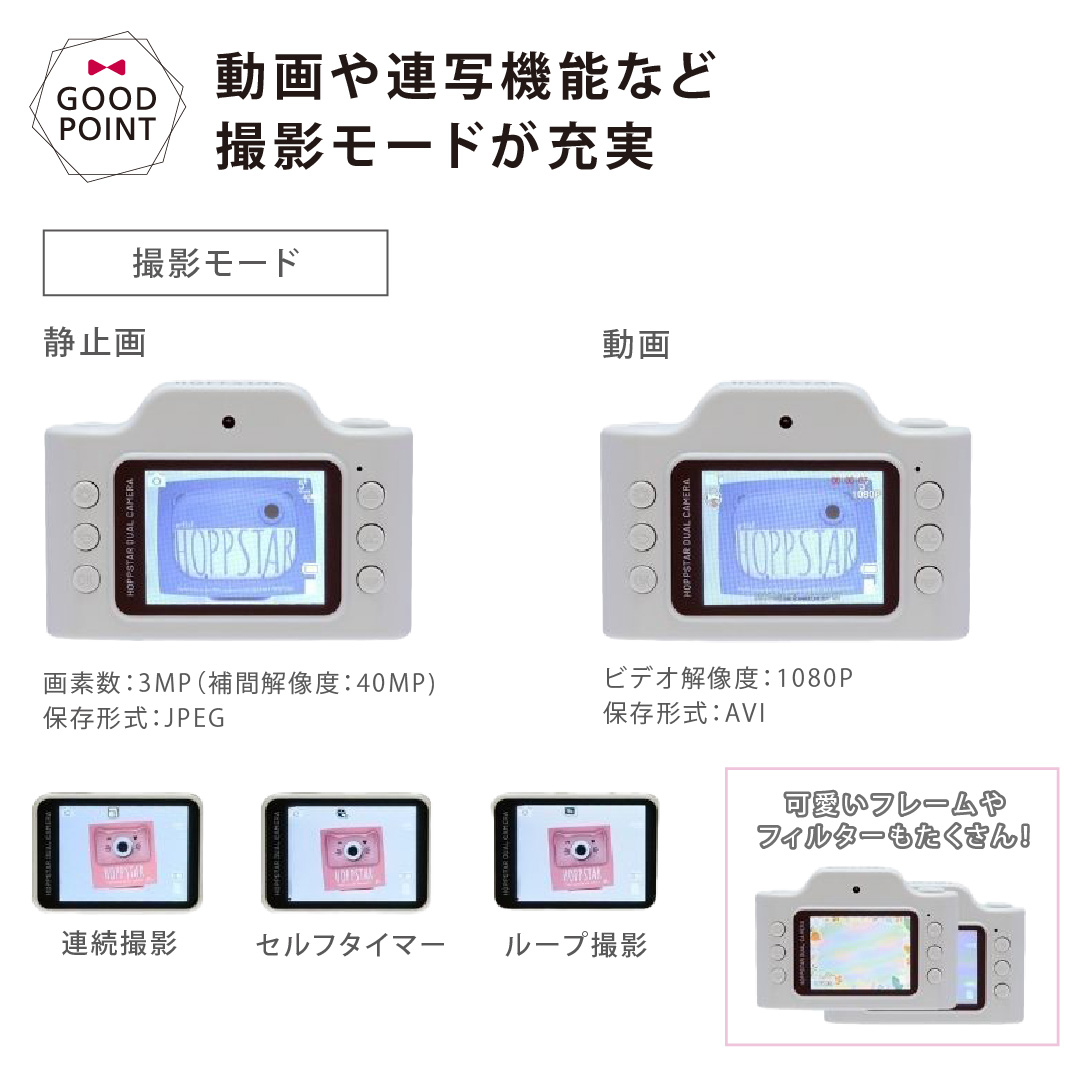 HOPPSTAR（ホップスター） エキスパート｜カメラ おもちゃ 写真 動画 撮影 シリコンケース 連写 タイマー インカメラ セルフィー  軽量 保証 |  | 09