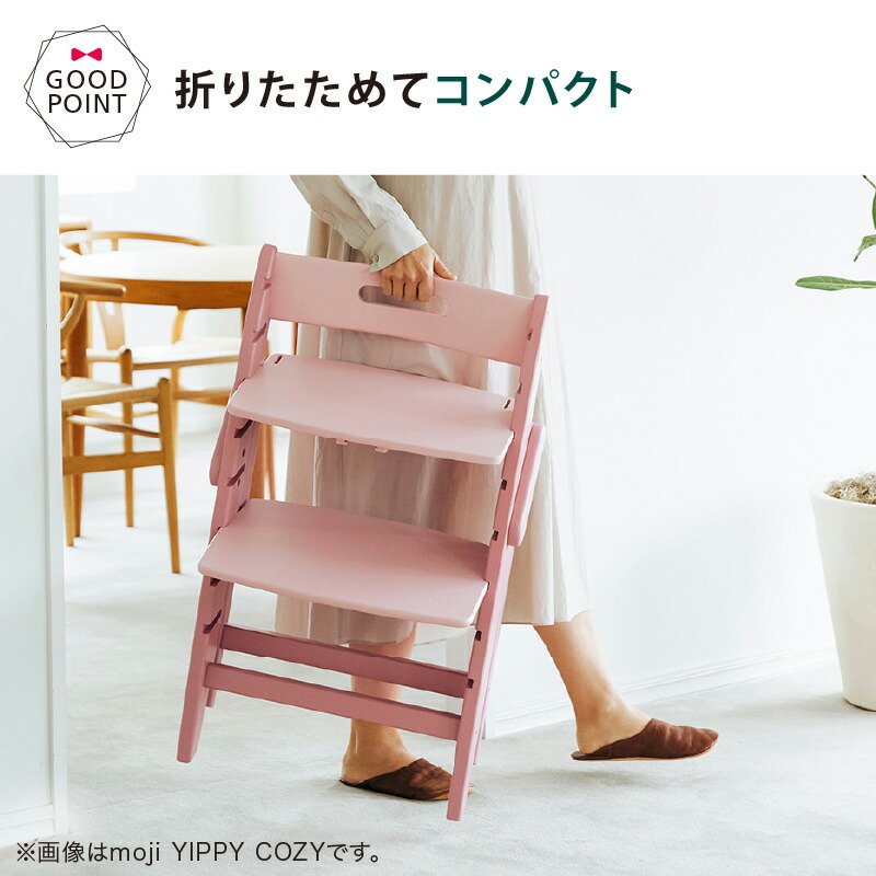 お食事マット全プレ＆レビュー特典も moji（モジ） YIPPY NOVEL（イッピー ノーブル）フォレスト｜【モジ正規品3年保証】ハイチェア  木製ベビーチェア