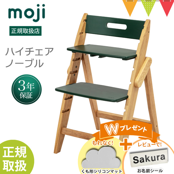 特典付き【選べるアクセサリー】moji モジ yippy novel イッピー