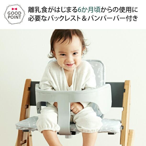 moji（モジ） スターター・セット グレー｜ハイチェア 子供用椅子 スターターセット専用｜baby-smile｜06