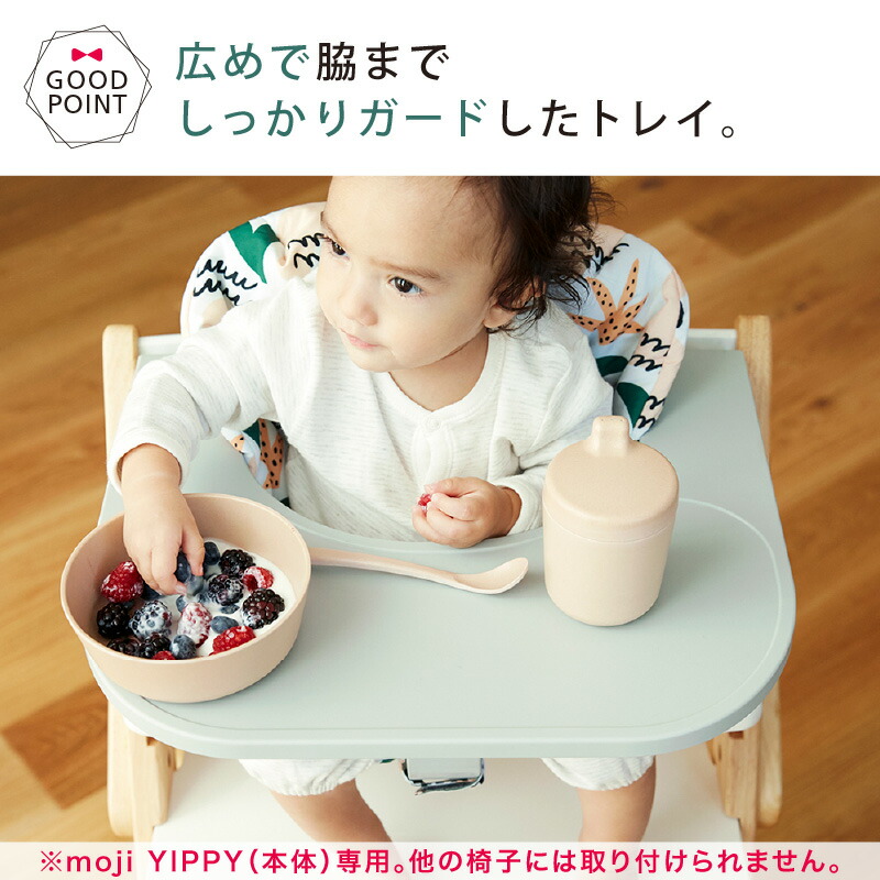 期間限定値下げ　moji ベビーチェア クッション付き 楽天市場】ベビーチェア 木製 ハイチェア moji イッピーコージィ