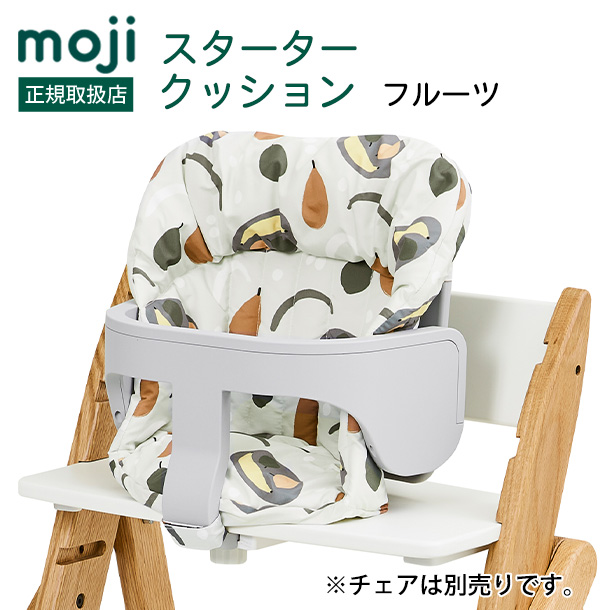 moji  イッピー　スターターセット  クッション　テーブル 楽天市場】イッピー スタータークッション アクセサリー moji