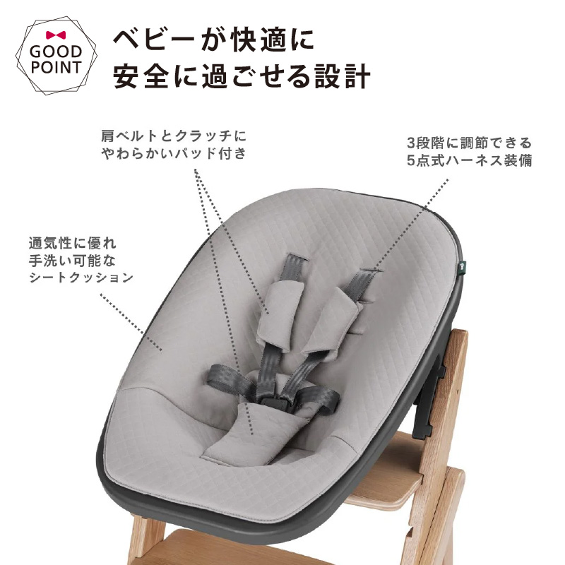 moji（モジ） ニューボーン・ユニット バーチグレー 爆買 : ベビスマ