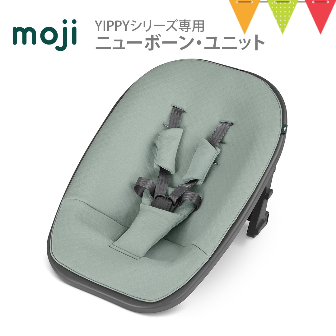 moji ニューボーン・ユニット　バーチグレー moji（モジ） ニューボーン・ユニット バーチグレー : ベビスマ - 通販