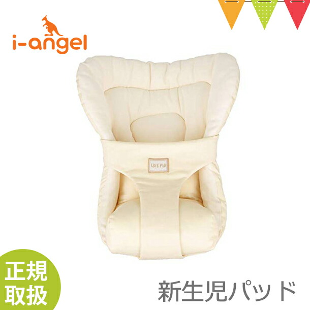i-angel（アイエンジェル） 新生児パッド（i-angel Newborn PAD