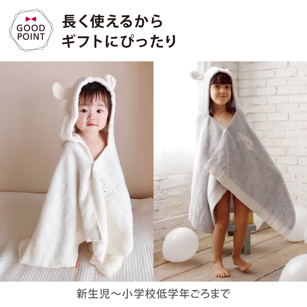 kontex コンテックス シュエット フード付バスタオル・スタイ ギフト