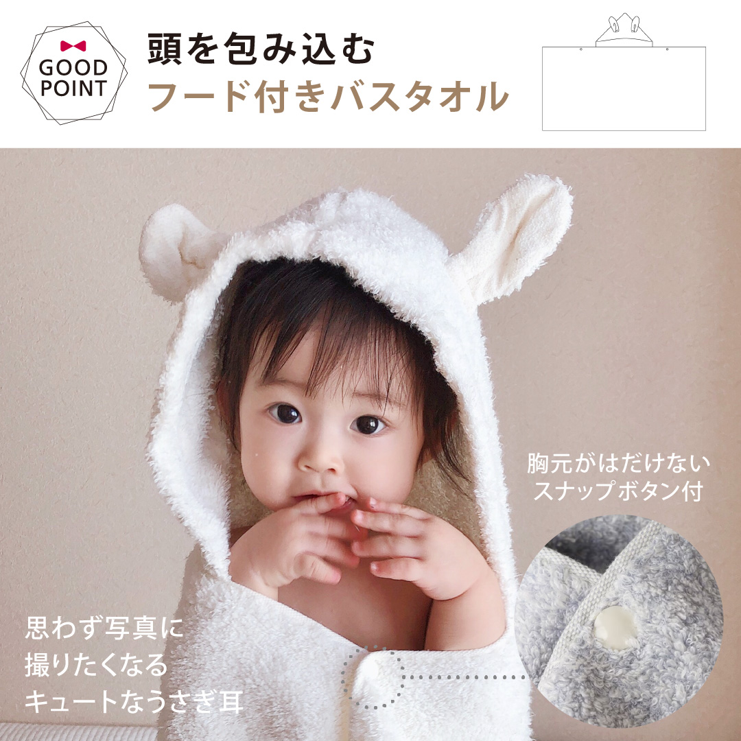 kontex コンテックス シュエット フード付バスタオル・スタイ ギフト