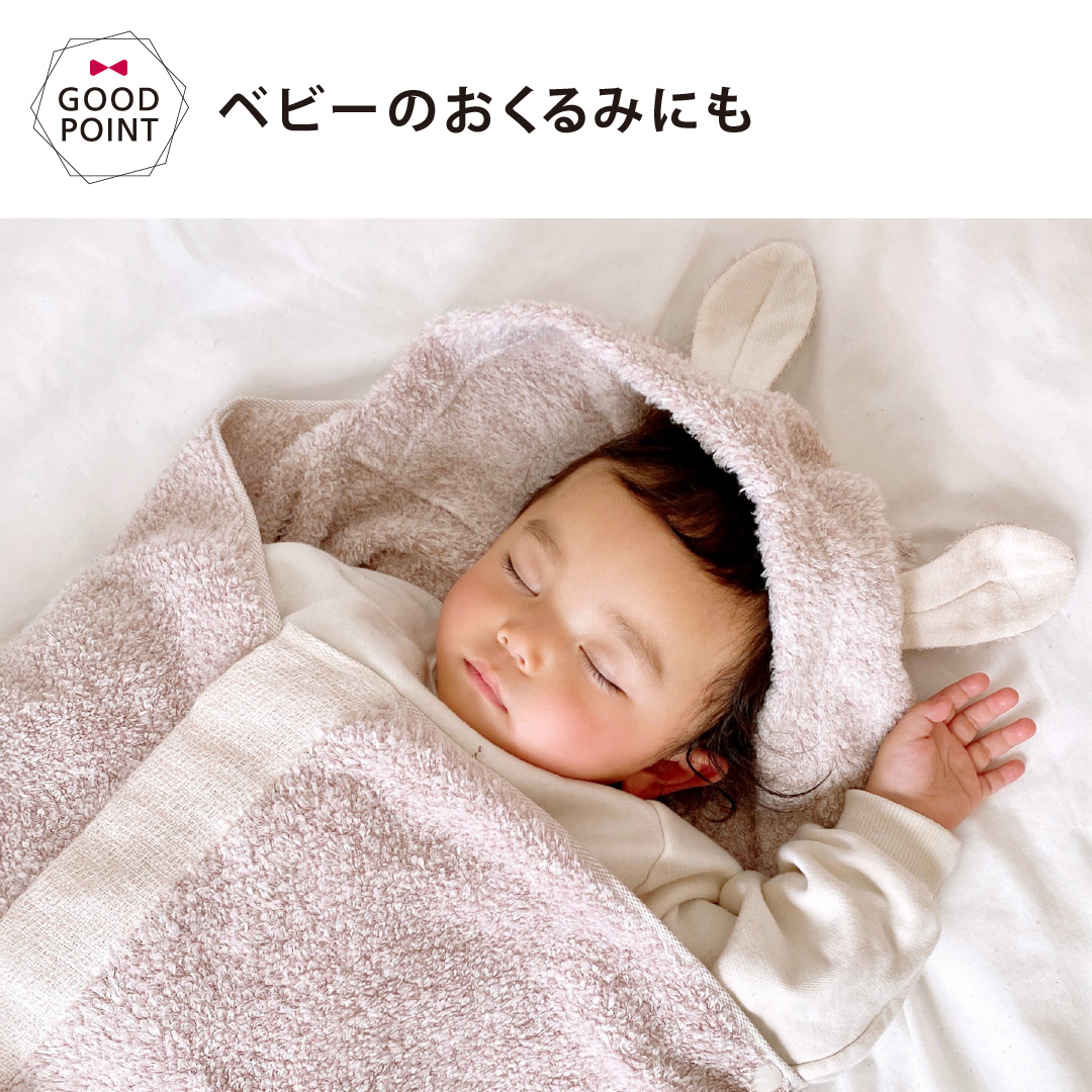 kontex コンテックス シュエット フード付バスタオル・スタイ ギフト