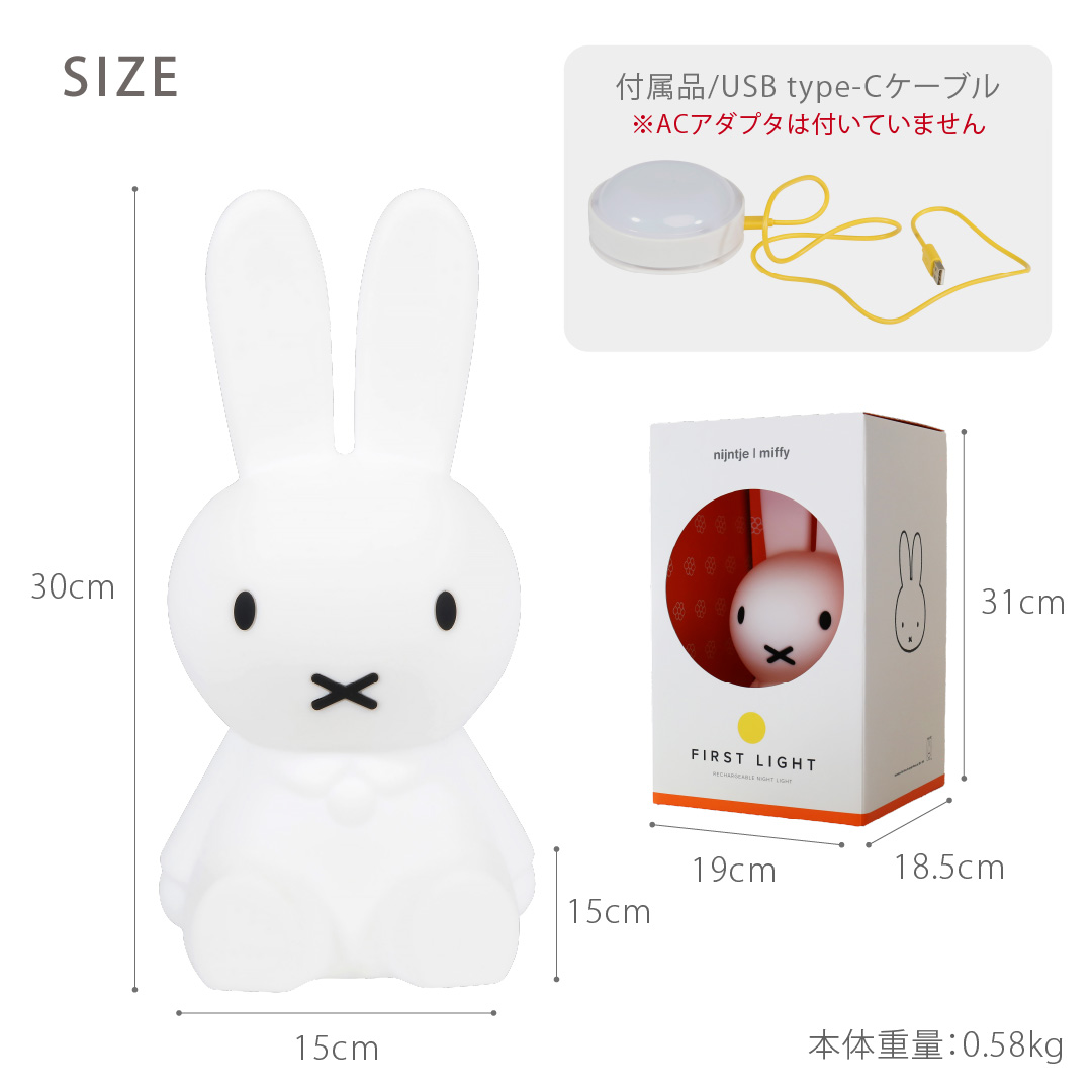 MR MARIA ミッフィーファーストライト FIRST LIGHT miffy and friends