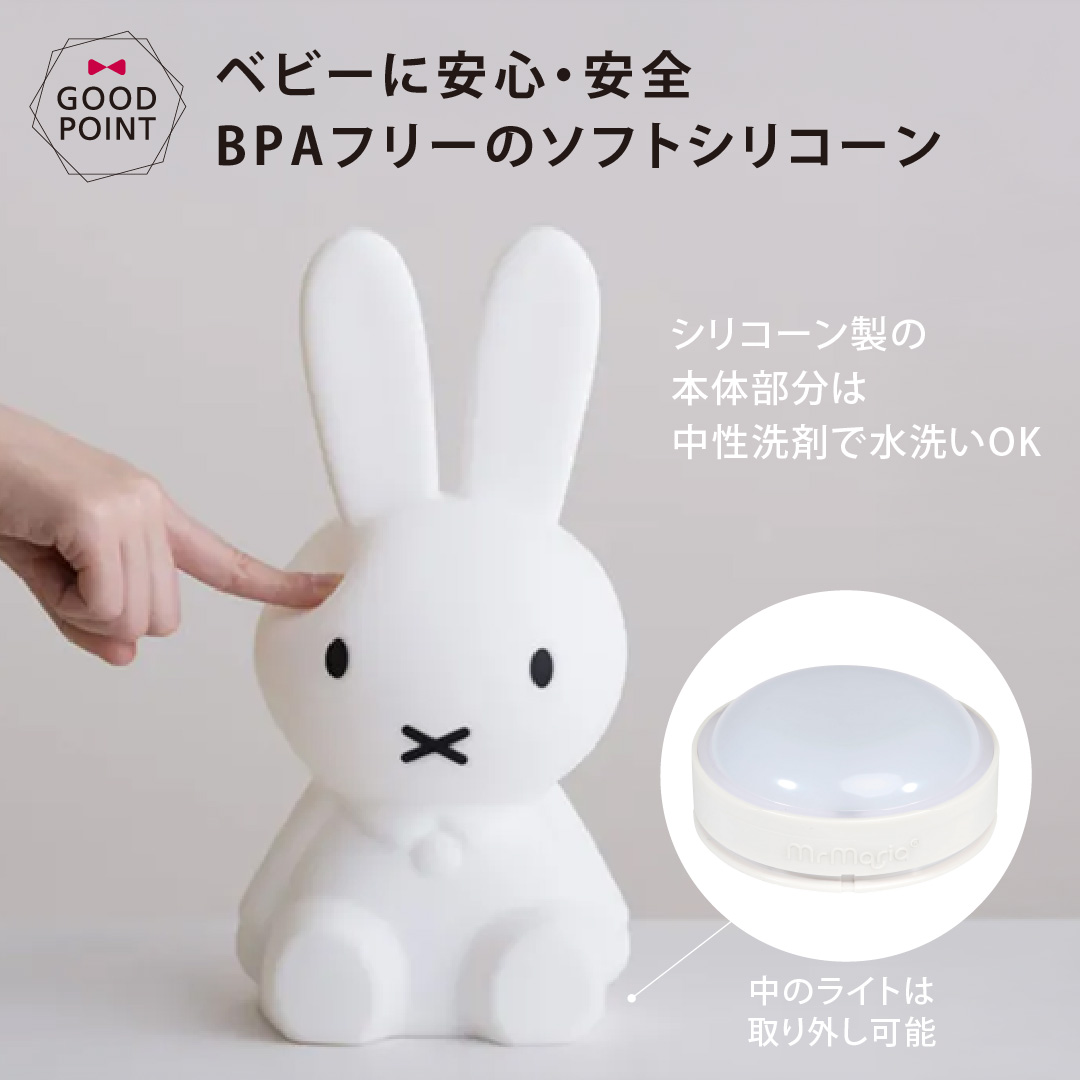MR MARIA ミッフィーファーストライト FIRST LIGHT miffy and friends