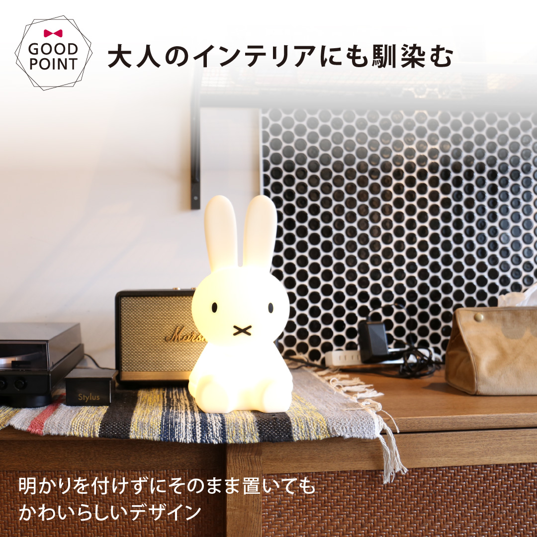 MR MARIA ミッフィーファーストライト FIRST  LIGHT miffy and friends MIFFY｜ミッフィー ライト 照明 ライト miffy プレゼント |  | 10