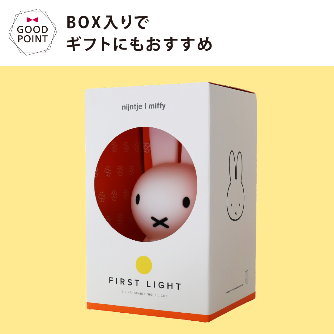 MR MARIA ミッフィーファーストライト FIRST  LIGHT miffy and friends MIFFY｜ミッフィー ライト 照明 ライト miffy プレゼント |  | 11