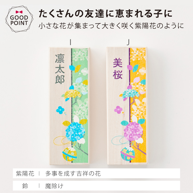 Qtte（キュッテ） 産毛ケース｜おしゃれな 和柄 胎毛 名入れ無料 出産祝 ギフト 胎毛ケース 胎毛筆 赤ちゃん筆 ファーストヘア お七夜 【メーカー直送】 |  | 15