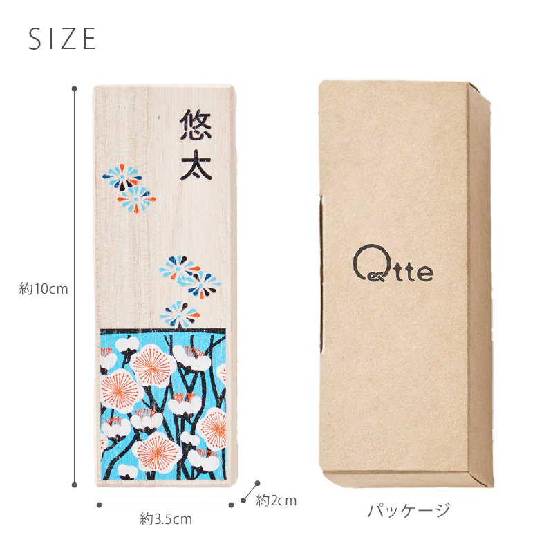Qtte（キュッテ） 産毛ケース｜おしゃれな 和柄 胎毛 名入れ無料 出産祝 ギフト 胎毛ケース 胎毛筆 赤ちゃん筆 ファーストヘア お七夜 【メーカー直送】 |  | 16