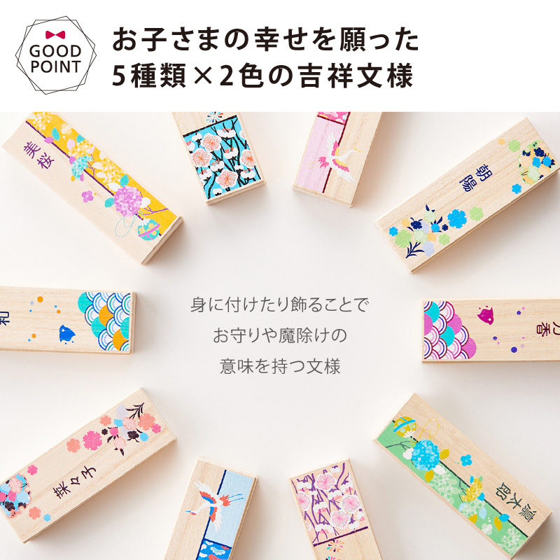Qtte（キュッテ） 産毛ケース｜おしゃれな 和柄 胎毛 名入れ無料 出産祝 ギフト 胎毛ケース 胎毛筆 赤ちゃん筆 ファーストヘア お七夜 【メーカー直送】 |  | 06