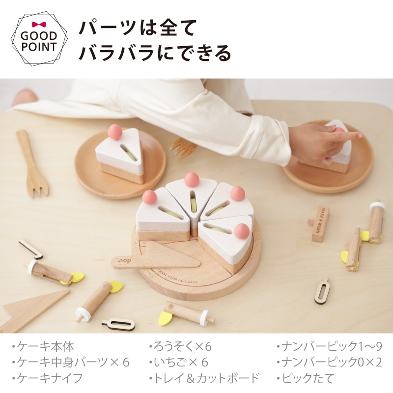 DOU?（ドウ） make a wish（ちいさな魔法が込められた木のケーキ）｜ケーキセット 知育玩具 ごっこ遊び 木製 おままごと ショートケーキ 100日祝 ギフト | dou？ | 07