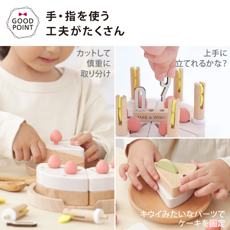 DOU?（ドウ） make a wish（ちいさな魔法が込められた木のケーキ）｜ケーキセット 知育玩具 ごっこ遊び 木製 おままごと ショートケーキ 100日祝 ギフト | dou？ | 09