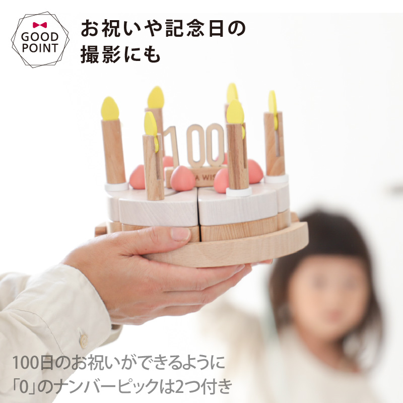 DOU?（ドウ） make a wish（ちいさな魔法が込められた木のケーキ）｜ケーキセット 知育玩具 ごっこ遊び 木製 おままごと ショートケーキ 100日祝 ギフト | dou？ | 11