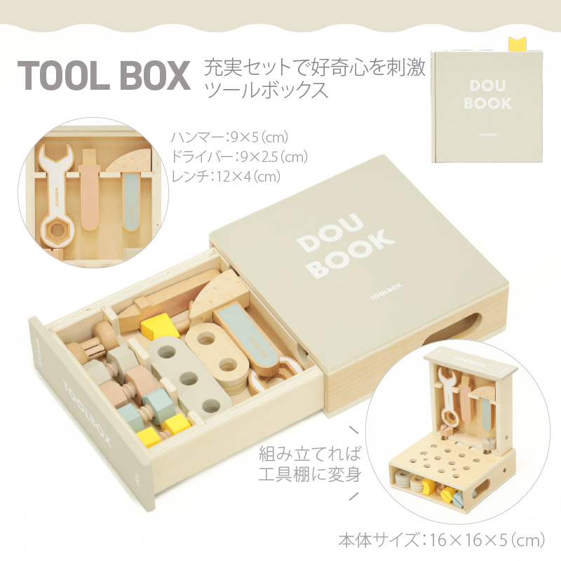 DOU?（ドウ） DOU BOOK｜木のおもちゃ 知育玩具 木製 ごっこ遊び 男の子 女の子 学び 遊び 創造力 コミュニケーション 音楽 | dou？ | 14