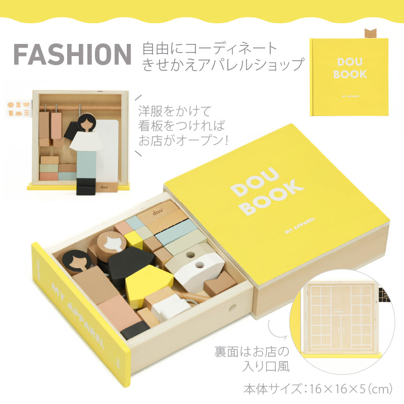 DOU?（ドウ） DOU BOOK｜木のおもちゃ 知育玩具 木製 ごっこ遊び 男の子 女の子 学び 遊び 創造力 コミュニケーション 音楽 | dou？ | 08