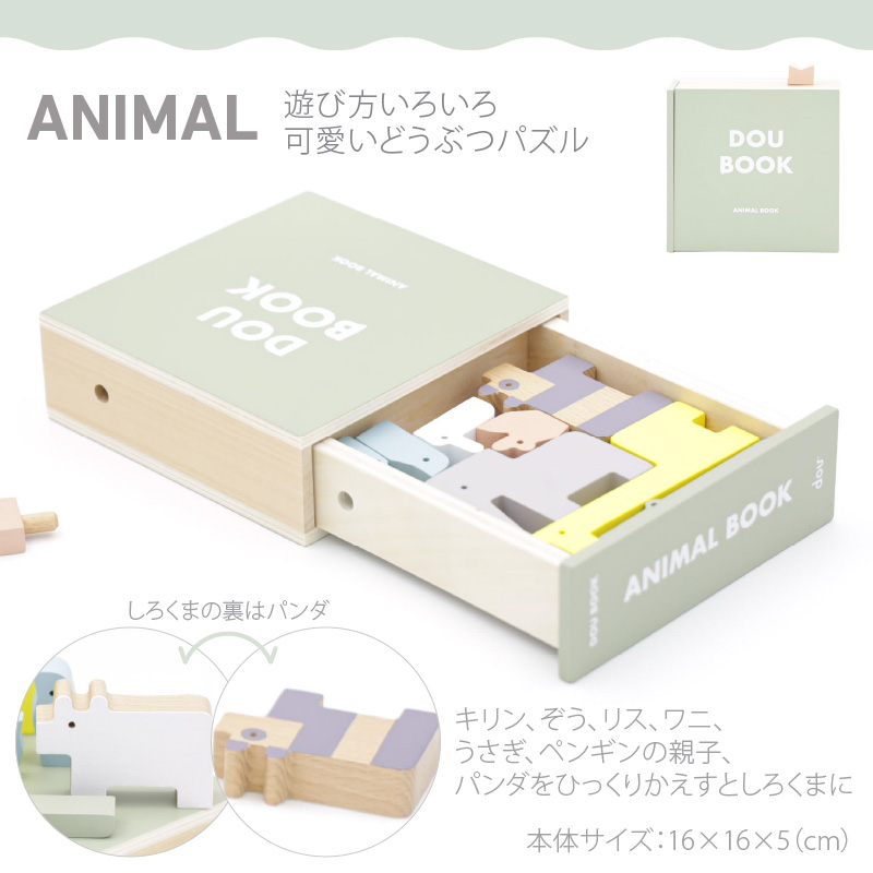dou？ DOU?（ドウ） DOU BOOK MY APPAREL きせかえアパレル