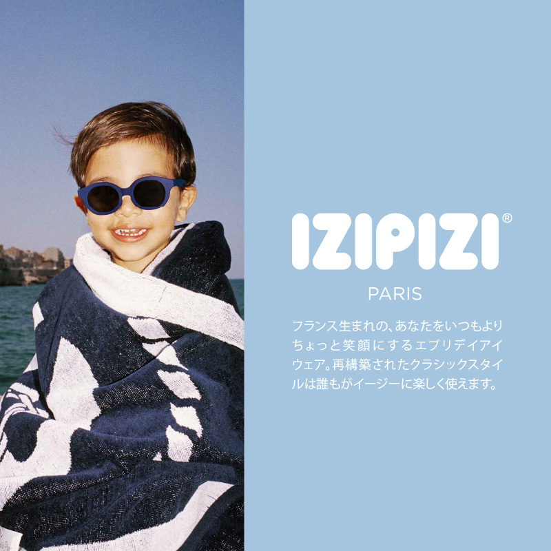 IZIPIZI（イジピジ）ベビーサングラス BABYSUN#d｜UVカット 紫外線対策 サングラス ベビー用 | IZIPIZI | 10