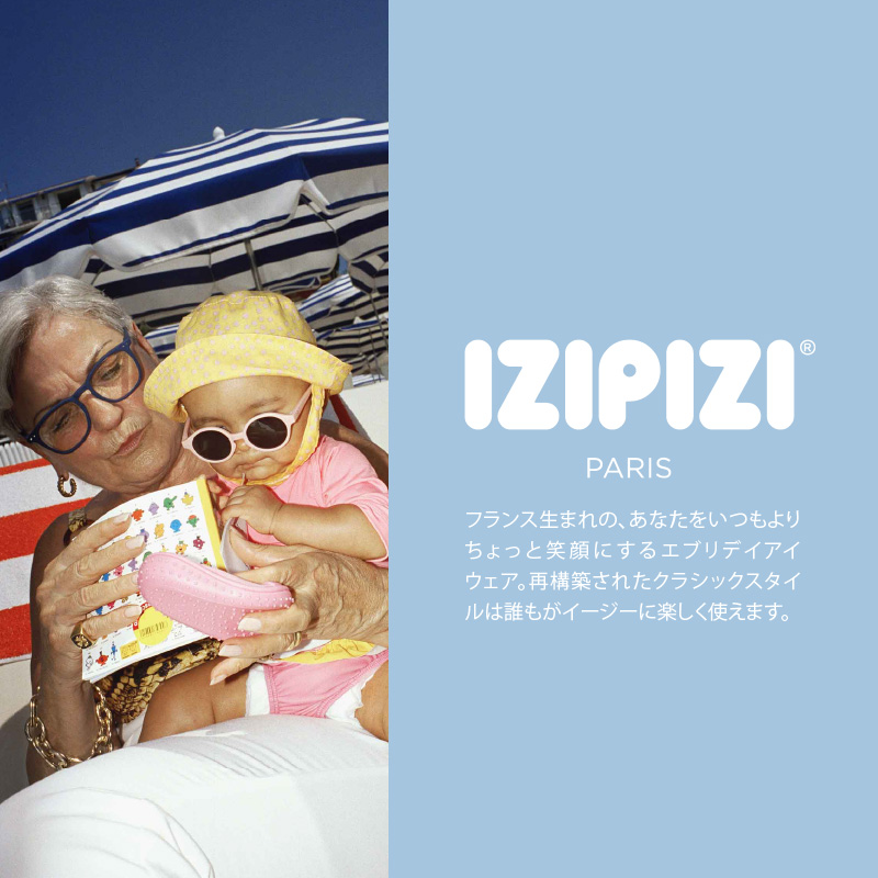 IZIPIZI（イジピジ）キッズサングラス KIDSSUN#d｜UVカット 紫外線対策 サングラス キッズ用 | IZIPIZI | 10