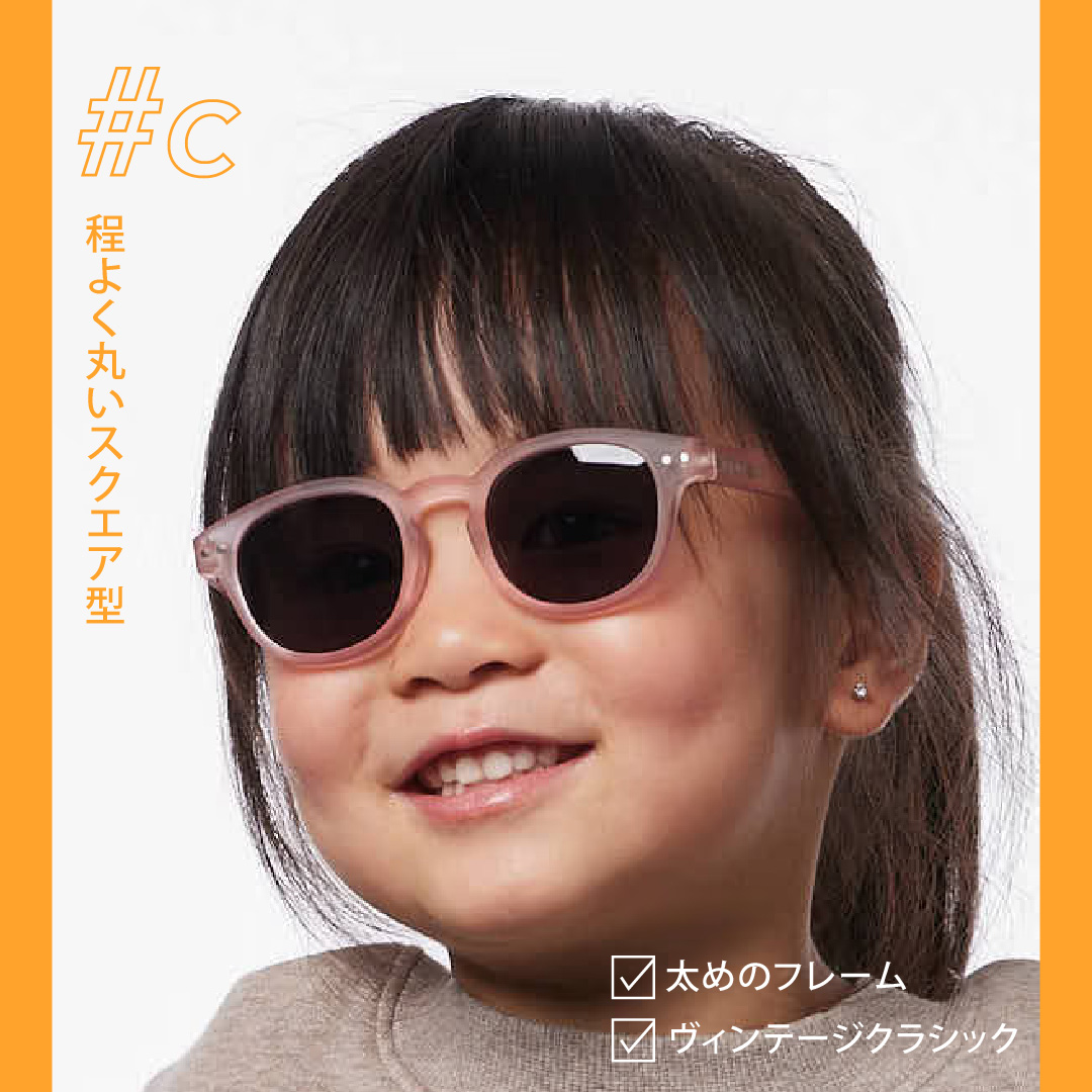 最終値下！【新品・未開封】クレイビューティ Babyサンスクリーン 4本セット IZIPIZI（イジピジ） CHILD 3−5Y ＃c ｜サングラス キッズサングラス