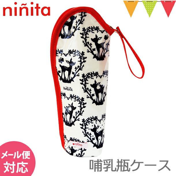 ninita(ニニータ) 哺乳瓶ケース ハートバンビ(プリントネイビー)|哺乳瓶ホルダー｜｜baby-smile