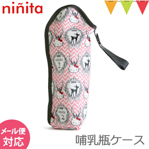 ハローキティ 哺乳瓶二本 ミルクケース レア！新品未使用 ハローキティ プラスチック哺乳瓶 二本 ⚠️訳