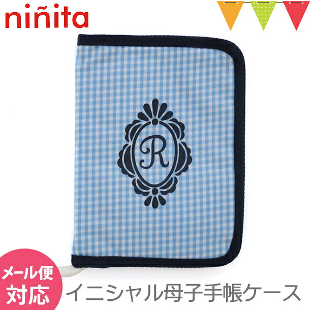 「#期間限定」のおすすめ人気ランキング ninita ninita（ニニータ） R ブルー マルチケース イニシャル マタニティ