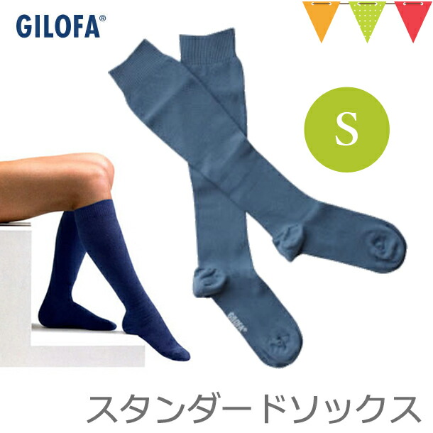 GILOFA（ギロファ）スタンダードソックス ライトブルー S｜洗っ