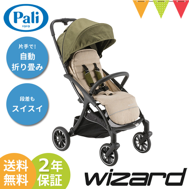 レインカバーと虫よけネット付 Pali（パーリ） wizard/ウィザード