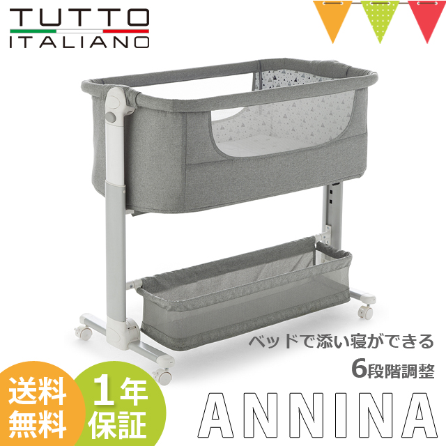 5/0208m02 ベビーコット TUTTO ITALIANO ANNINA www.esnmurcia.org