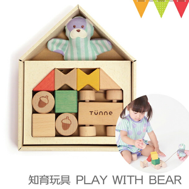 TUNNE（トンネ） PLAY WITH BEAR ミント｜知育玩具 つみき ごっこ遊び