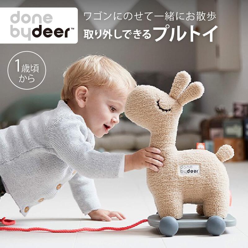＼レビューでハンギングトイプレゼント／Done by Deer（ダンバイディア） プルトイ ラリー｜baby-smile｜05