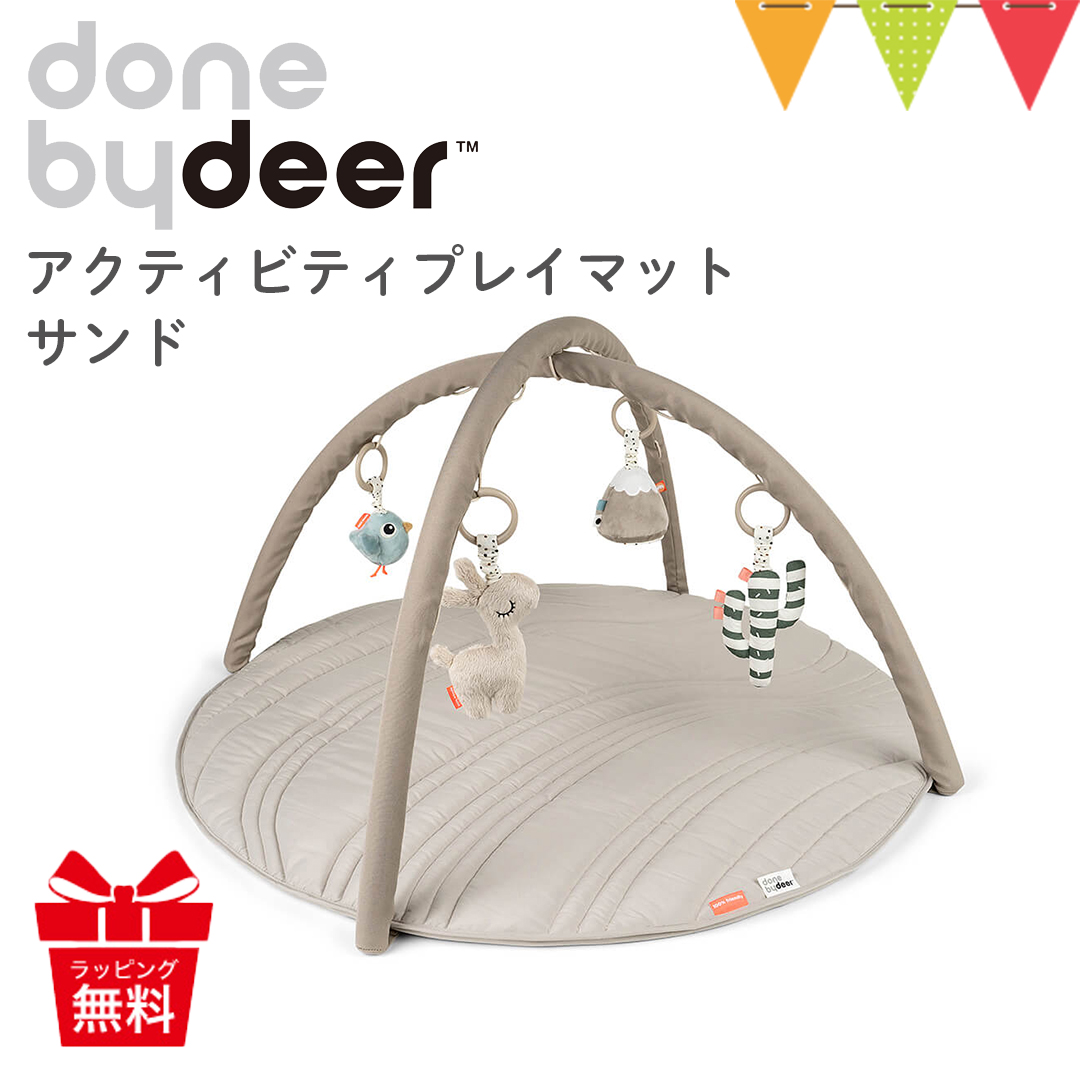 Activity play mat - Lalee - Sand – Shop at Done by Deer