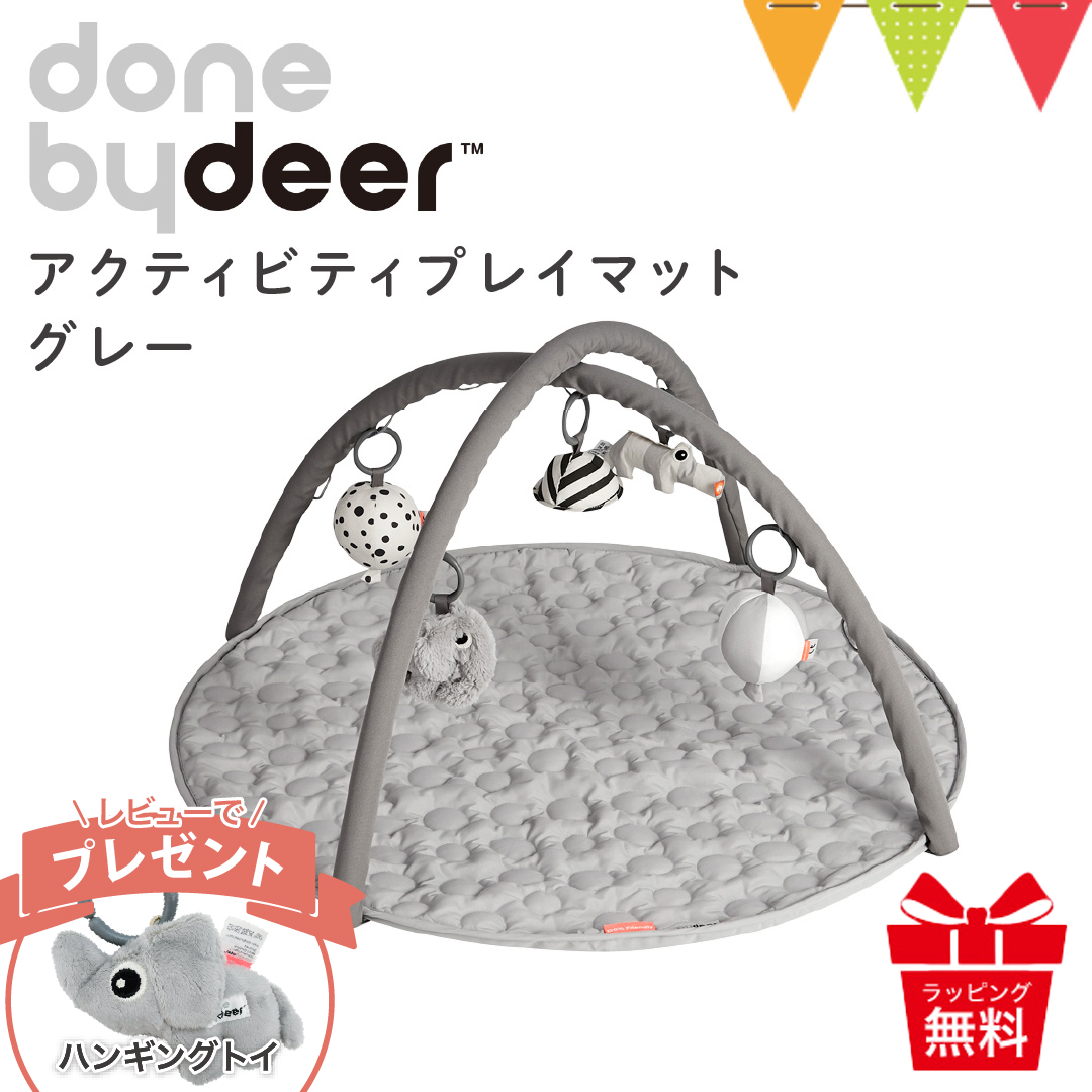Done by Deer（ダンバイディア） レビュー特典あり アクティビティ 