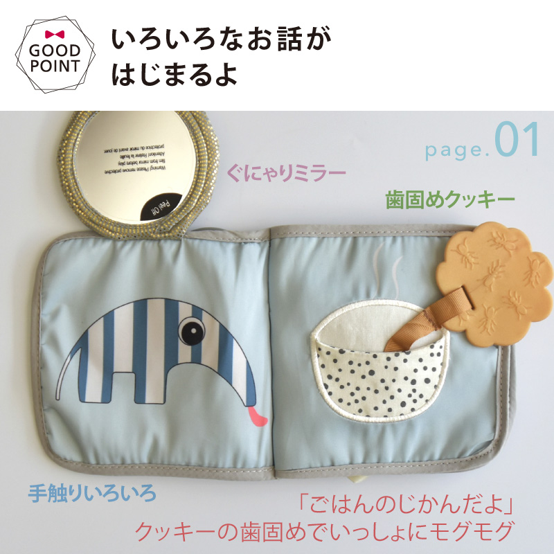 かわいいハンギングトイプレゼント ダンバイディア アクティビティブック エルフィー グレー  DonebyDeer 新生児 ギフト 出産祝い 布絵本 お出かけ | Done by Deer | 05