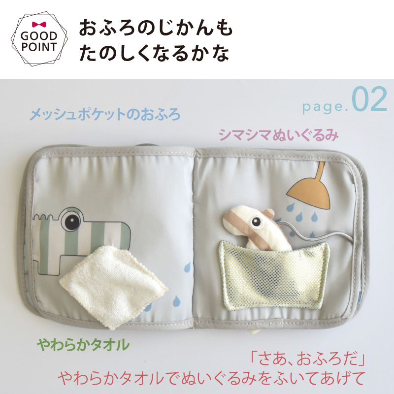 かわいいハンギングトイプレゼント ダンバイディア アクティビティブック エルフィー グレー  DonebyDeer 新生児 ギフト 出産祝い 布絵本 お出かけ | Done by Deer | 06