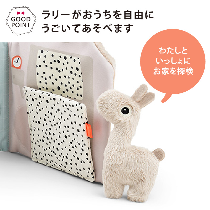 かわいいハンギングトイプレゼント ラリーズホームソフトブック ラリー サンド DonebyDeer 新生児 ギフト 出産祝い 布絵本 お出かけ | Done by Deer | 07
