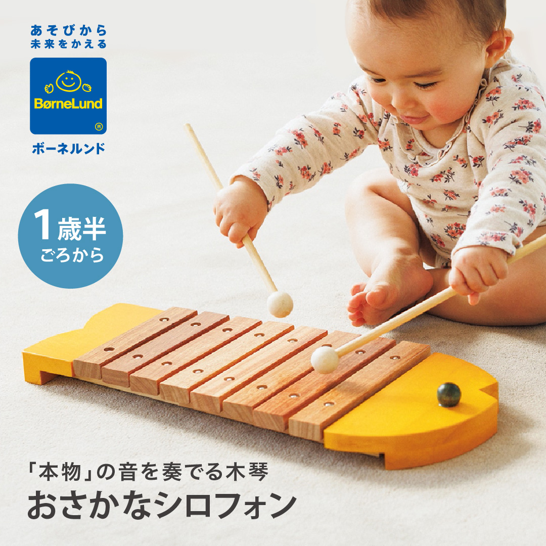 ボーネルンド（Bornelund） おさかな シロフォン ブルー : ベビスマ