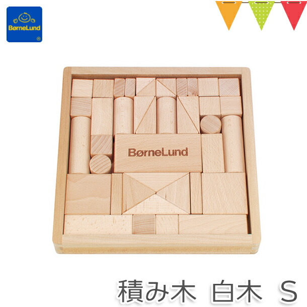 【美品】ボーネルンド　積み木 オリジナル積み木カラー（積み木のほん付き） | 商品詳細