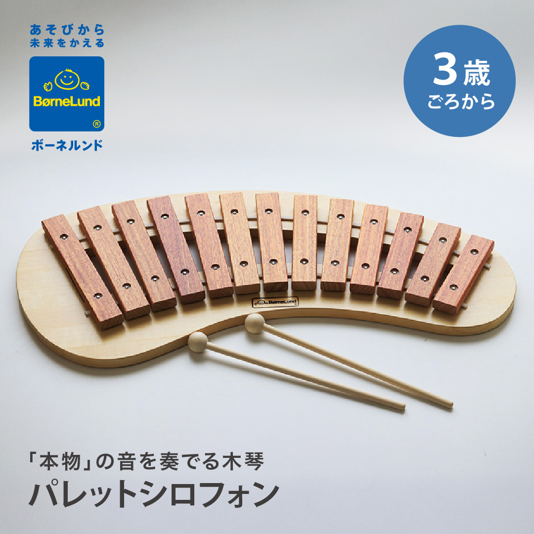 BorneLund（ボーネルンド） パレットシロフォン : ベビスマ - 通販