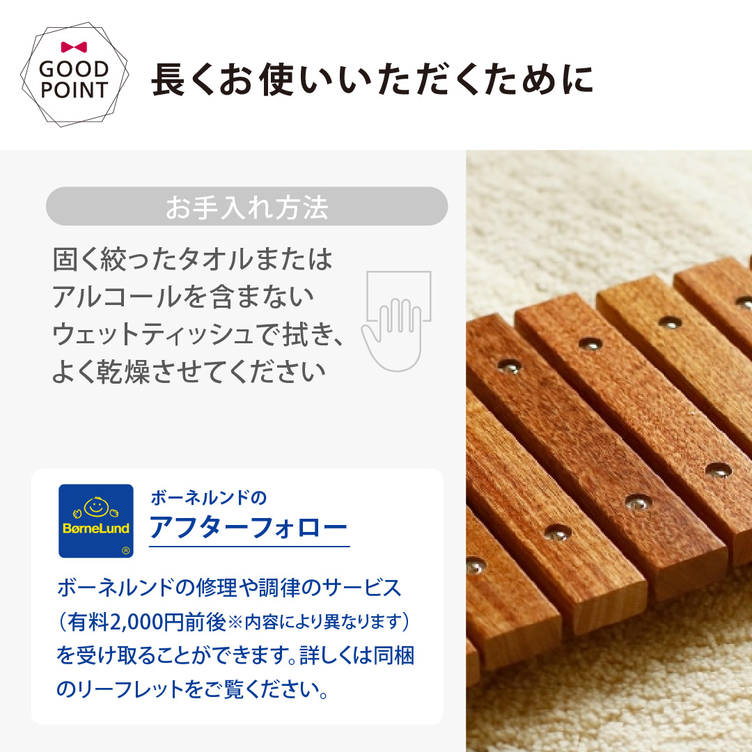ボーネルンド（Bornelund） パレットシロフォン : ベビスマ - 通販