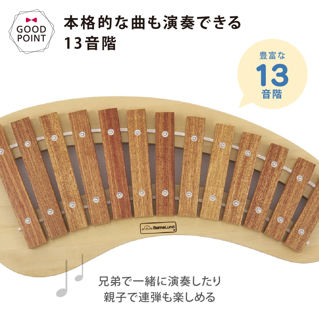 ボーネルンド（Bornelund） おさかな シロフォン ブルー : ベビスマ