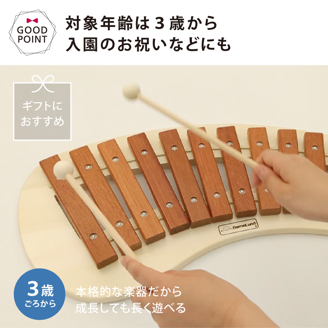 ボーネルンド（Bornelund） パレットシロフォン : ベビスマ - 通販