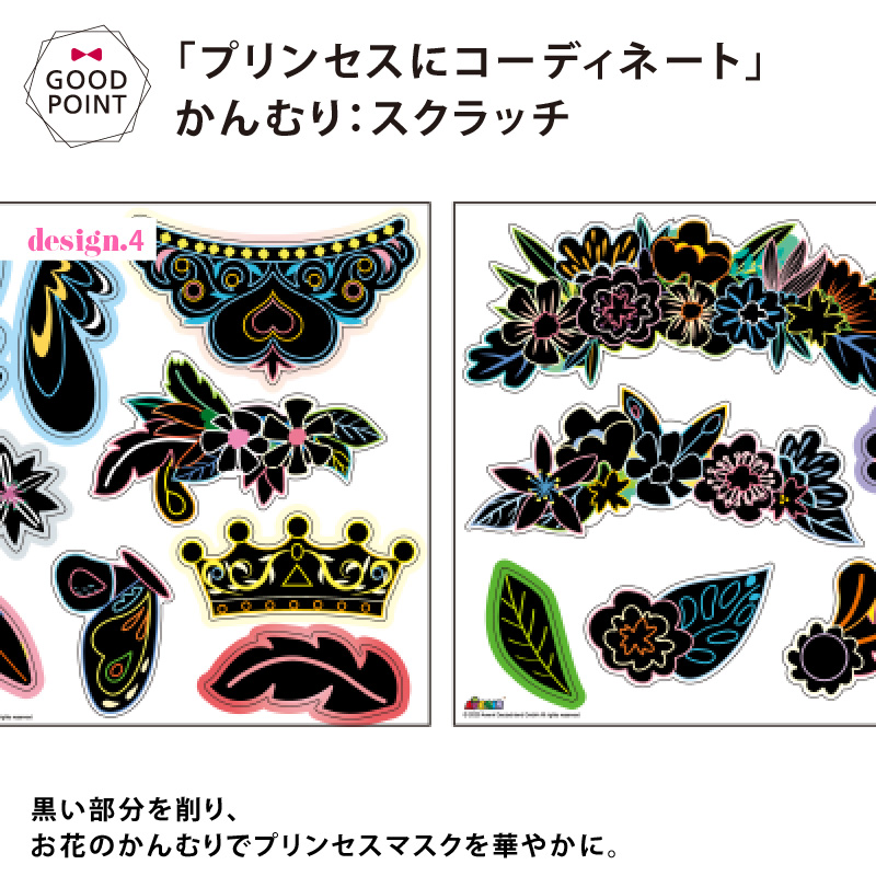 ボーネルンド ドレスアップ・クラフトBOX｜BorneLund  プリンセス オシャレ おしゃれ 人気 ハロウィン 仮装セット ネイルシール ダンス 子供 メイク |  | 09