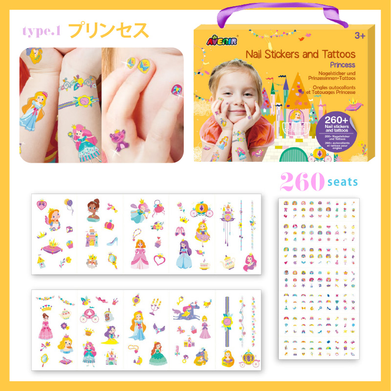 ボーネルンド タトゥー&ネイルステッカー｜タトゥーシール ネイル